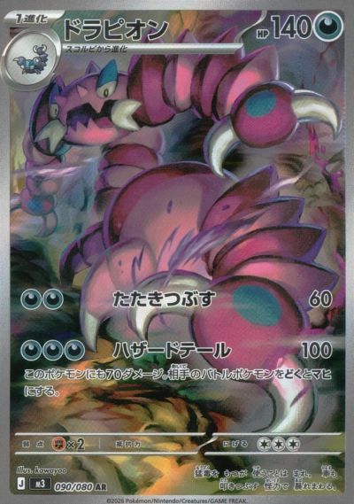 モクロー（082/080）［AR］｜ポケモンカード｜PRICE BASE通販