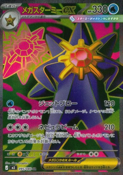 メガジガルデex（113/080）［SAR］｜ポケモンカード｜PRICE BASE通販