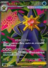 メガスターミーex（095/080）［SR］｜ポケモンカード｜PRICE BASE通販