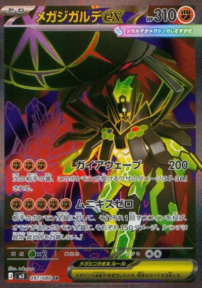 ユカリ（108/080）［SR］｜ポケモンカード｜PRICE BASE通販