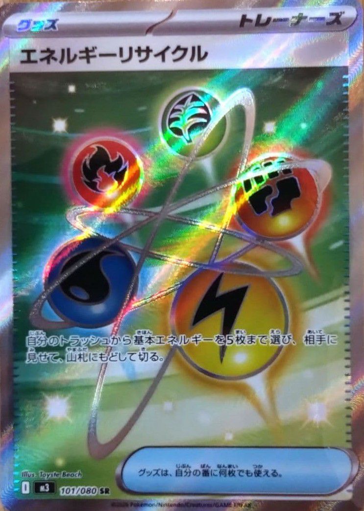 モクロー（082/080）［AR］｜ポケモンカード｜PRICE BASE通販