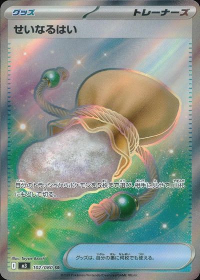 モクロー（082/080）［AR］｜ポケモンカード｜PRICE BASE通販