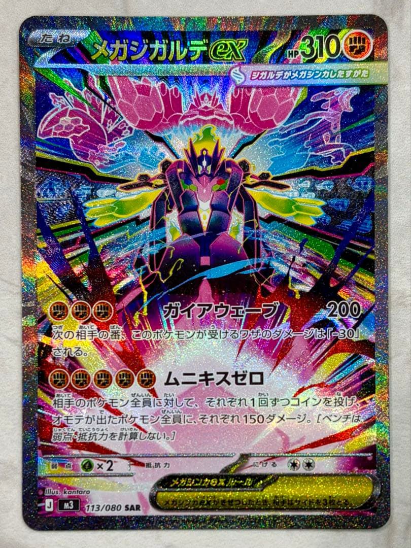 SARに関する商品｜ポケモンカード｜ PRICE BASE通販