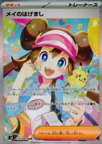 SARに関する商品｜ポケモンカード｜ PRICE BASE通販