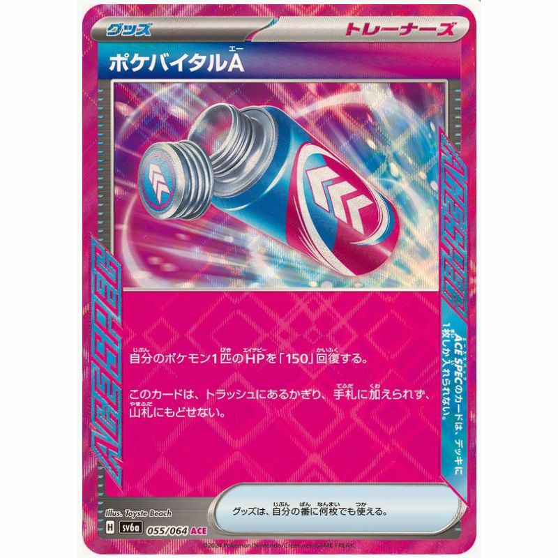poke-vital-a-055-064-ace