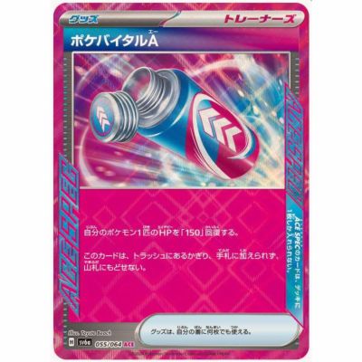 Hレギュに関する商品｜ポケモンカード｜ PRICE BASE通販