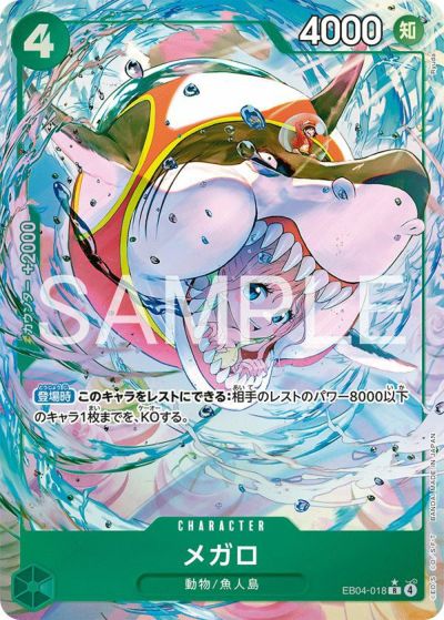 エクストラブースター EGGHEAD CRISIS【EB-04】（エッグヘッド