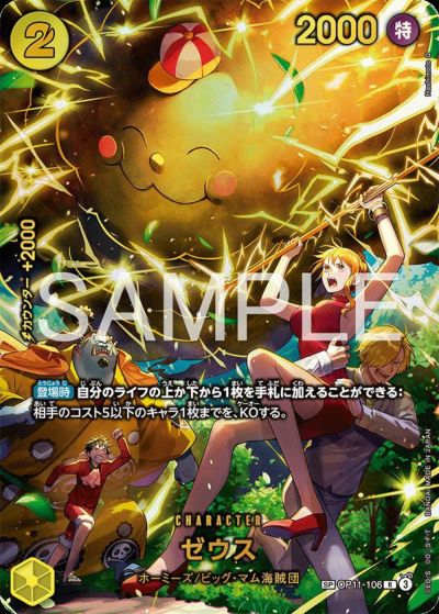 エクストラブースター EGGHEAD CRISIS【EB-04】（エッグヘッド