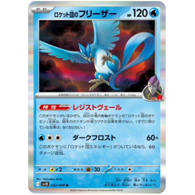 rocket-freezer-022-098