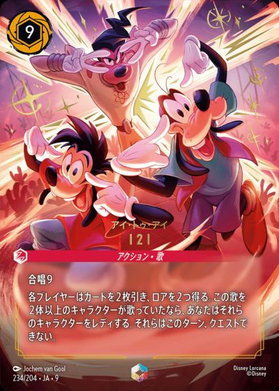 エンチャンテッドに関する商品｜ディズニー・ロルカナ｜PRICE BASE通販