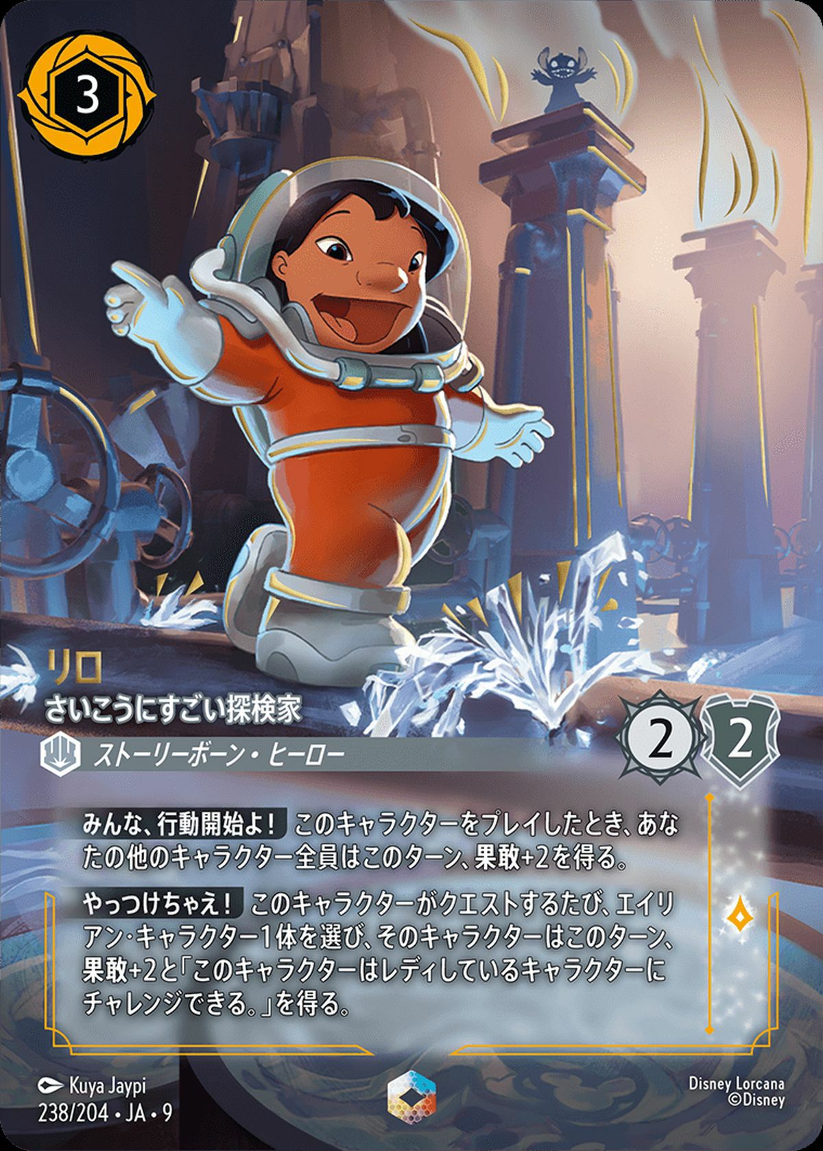 エンチャンテッドに関する商品｜ディズニー・ロルカナ｜PRICE BASE通販